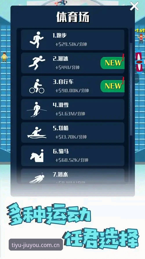 九游体育竞技平台2025深度评测：数据整合与多端体验全解析