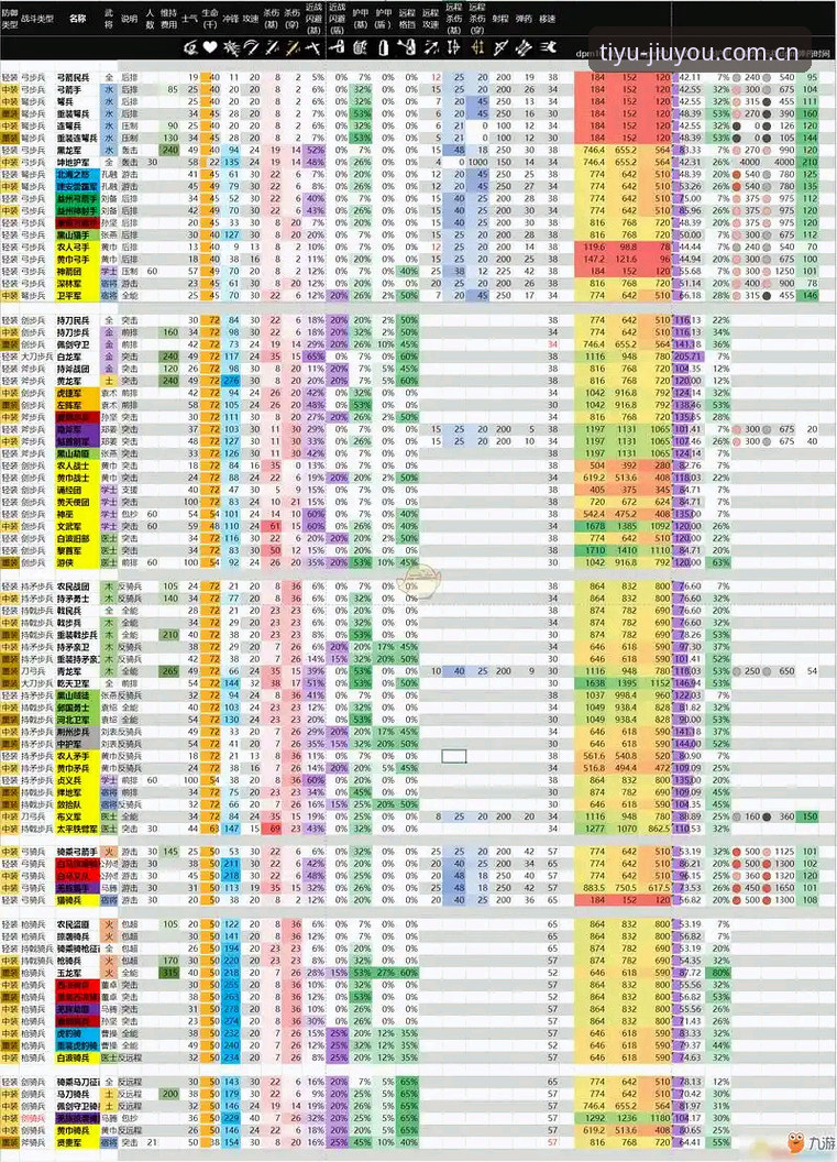 揭秘九游体育APP下载官方下载背后的2025赛事数据生态